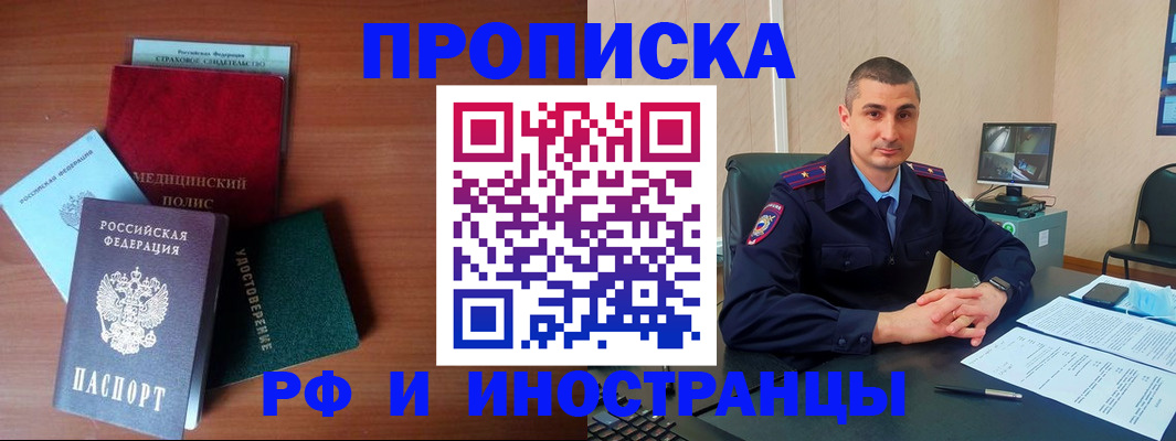 временная регистрация госуслуги в Чите